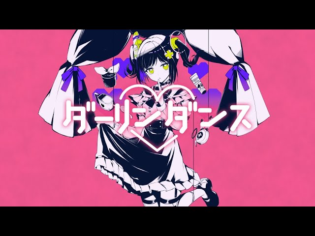 歌ってみた】ダーリンダンス／かいりきベア covered.【葵わさび/Vtuber