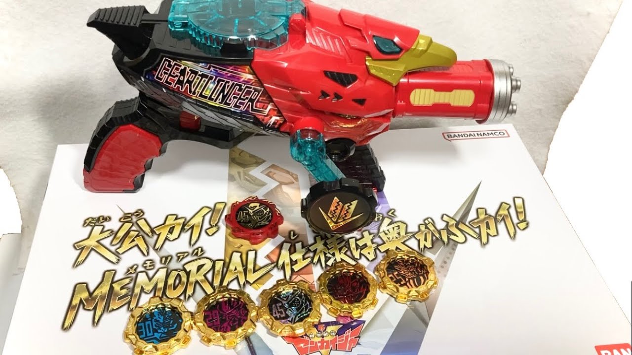 メモリアル130%全開！ギアトリンガーMEMORIAL EDITIONをゆる〜く紹カイ