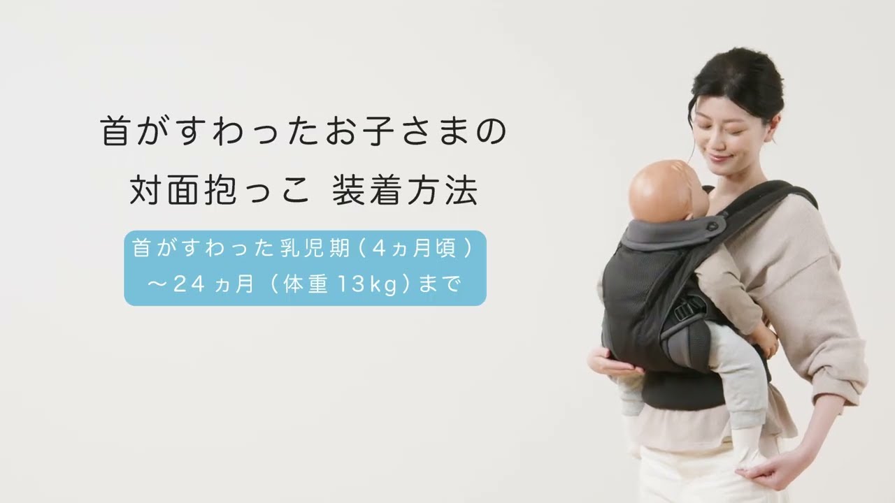 fuwa hug baby carrier フワハグ 装着動画 - YouTube
