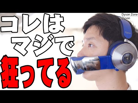 Dyson Zone is finally here! I tried out the air purifying