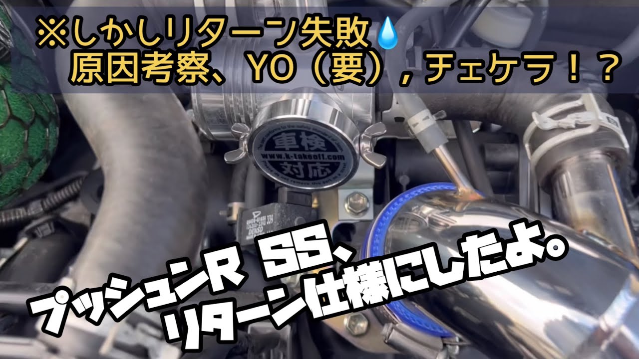 Pushn RSS has been changed to a return specification. - YouTube