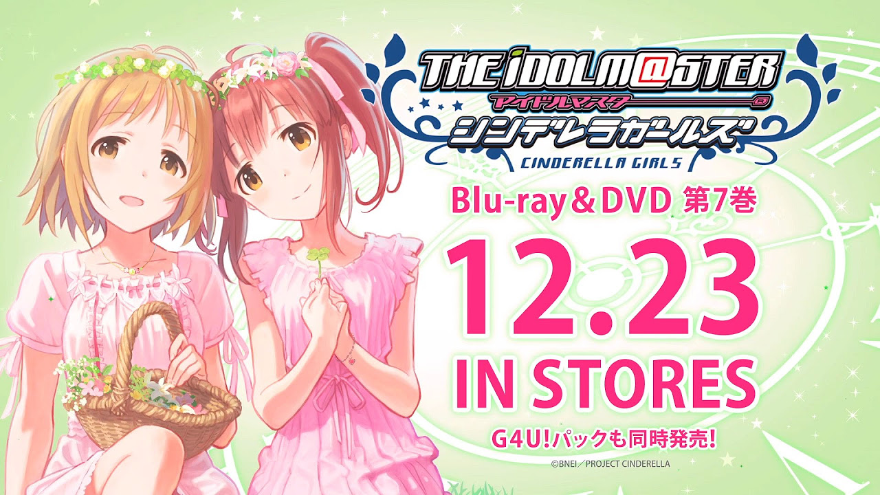 アイドルマスター シンデレラガールズ」Blu-ray&DVD第7巻発売告知CM