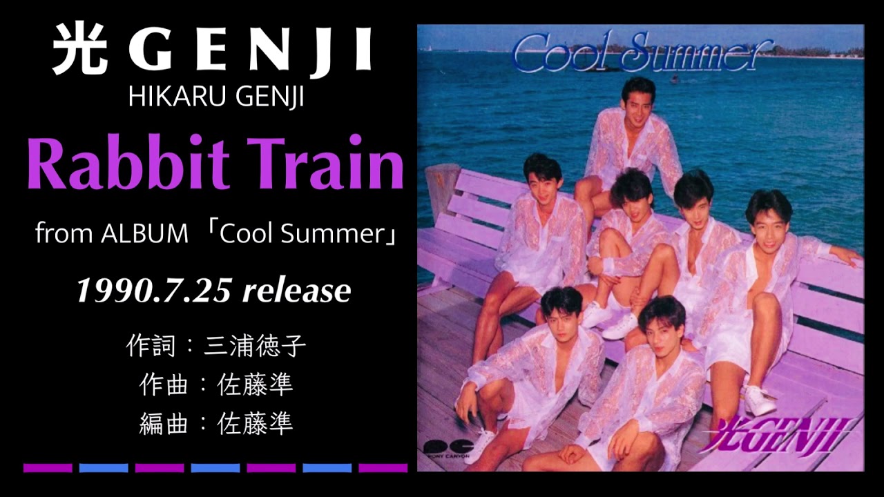 光GENJI Rabbit Train（1990） - YouTube