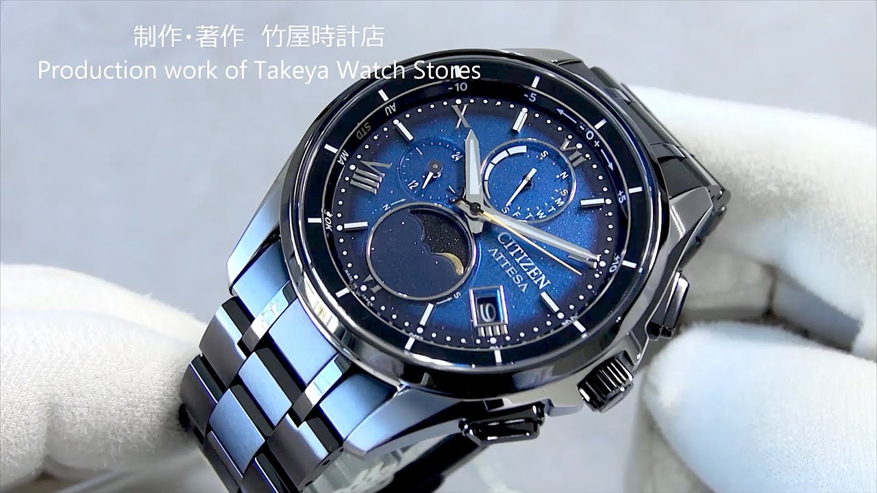 シチズンアテッサ(GPS衛星電波 エコ・ドライブ電波時計)竹屋時計店