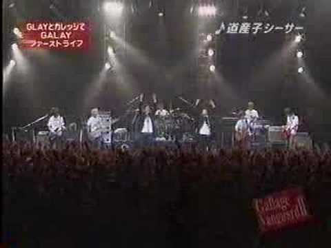 道産子シーサー (GALAY a.k.a.GLAY+ガレッジセール) - YouTube