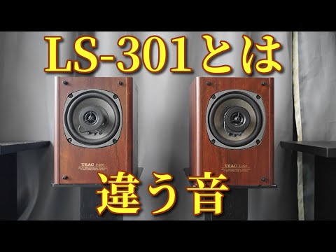 初登場！TEAC 10cm Coaxical 2way S-200 空気録音 EL34 真空管アンプ