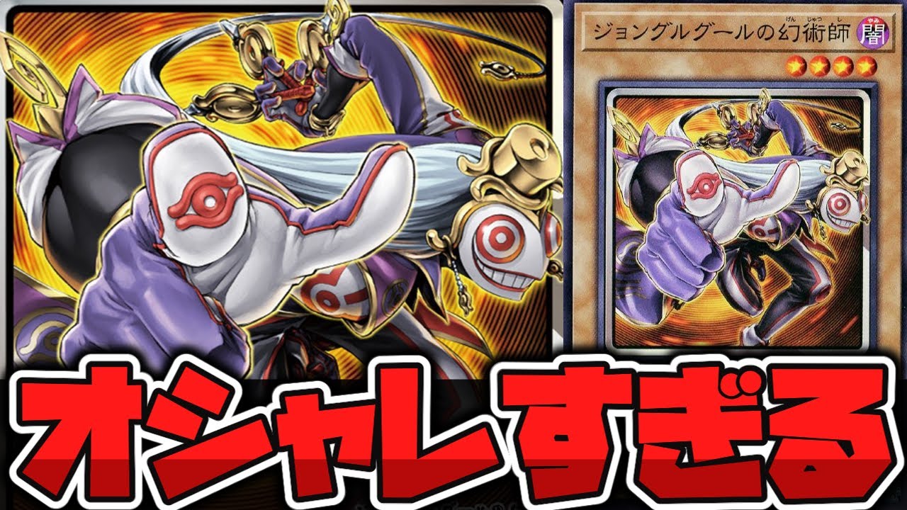Yu-Gi-Oh!] A card that breaks the mold in its 25th anniversary