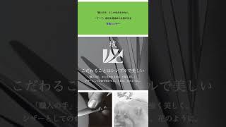 内海 城 JG-70 (UTSUMI Jyo 7.0インチ) ハサミ屋はやし