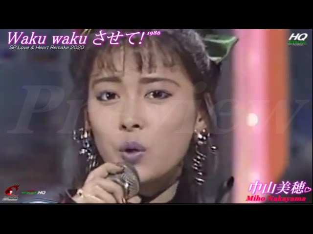 中山美穂 Miho Nakayama 