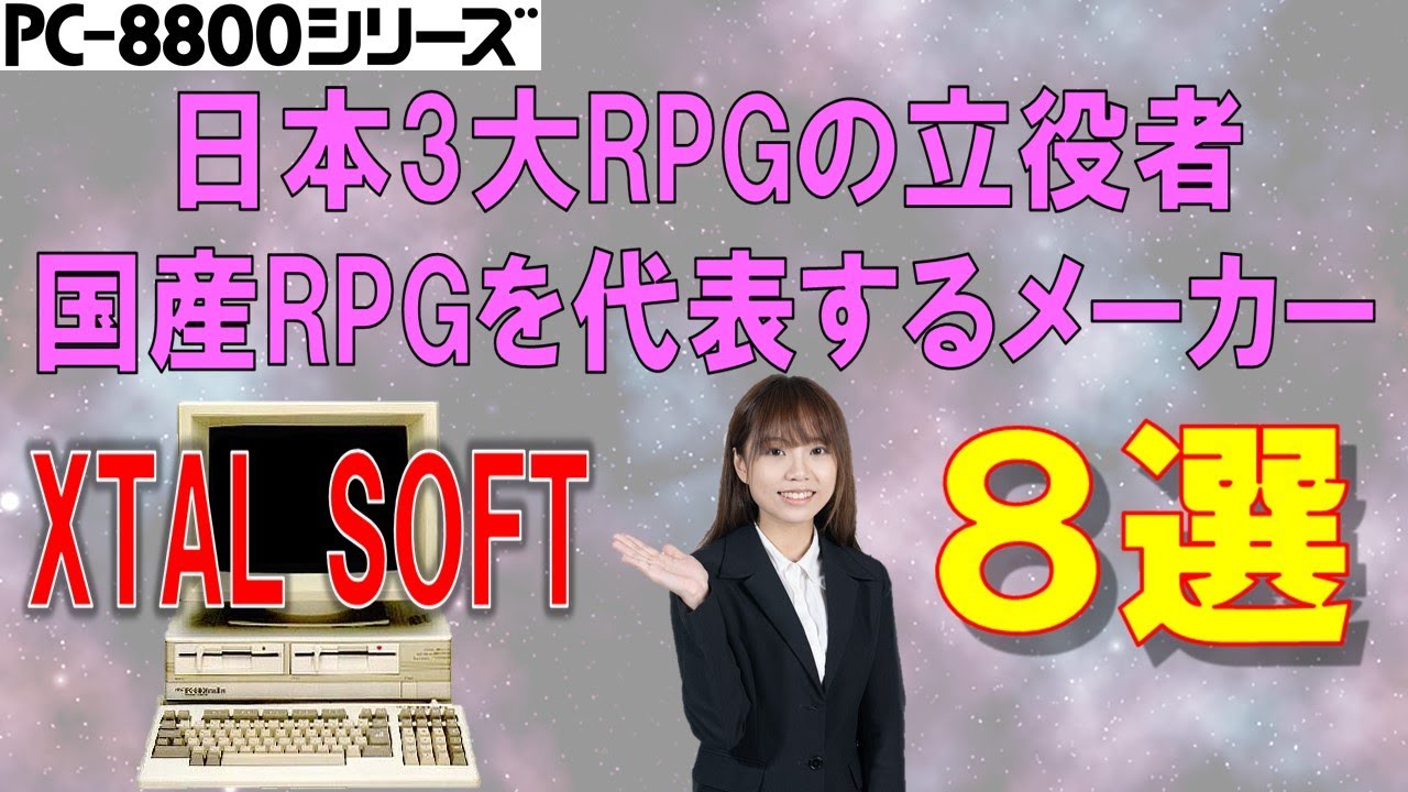 Play】PC-8801 CRIMSON （クリムゾン） #42 - END - レトロゲーム