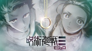 新連載】週刊少年ジャンプ『呪術廻戦≡』公式PV 2 - YouTube