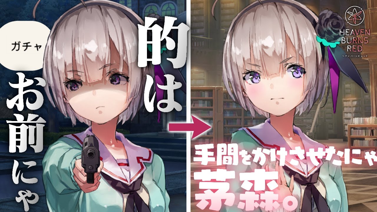 ヘブバン 交流】