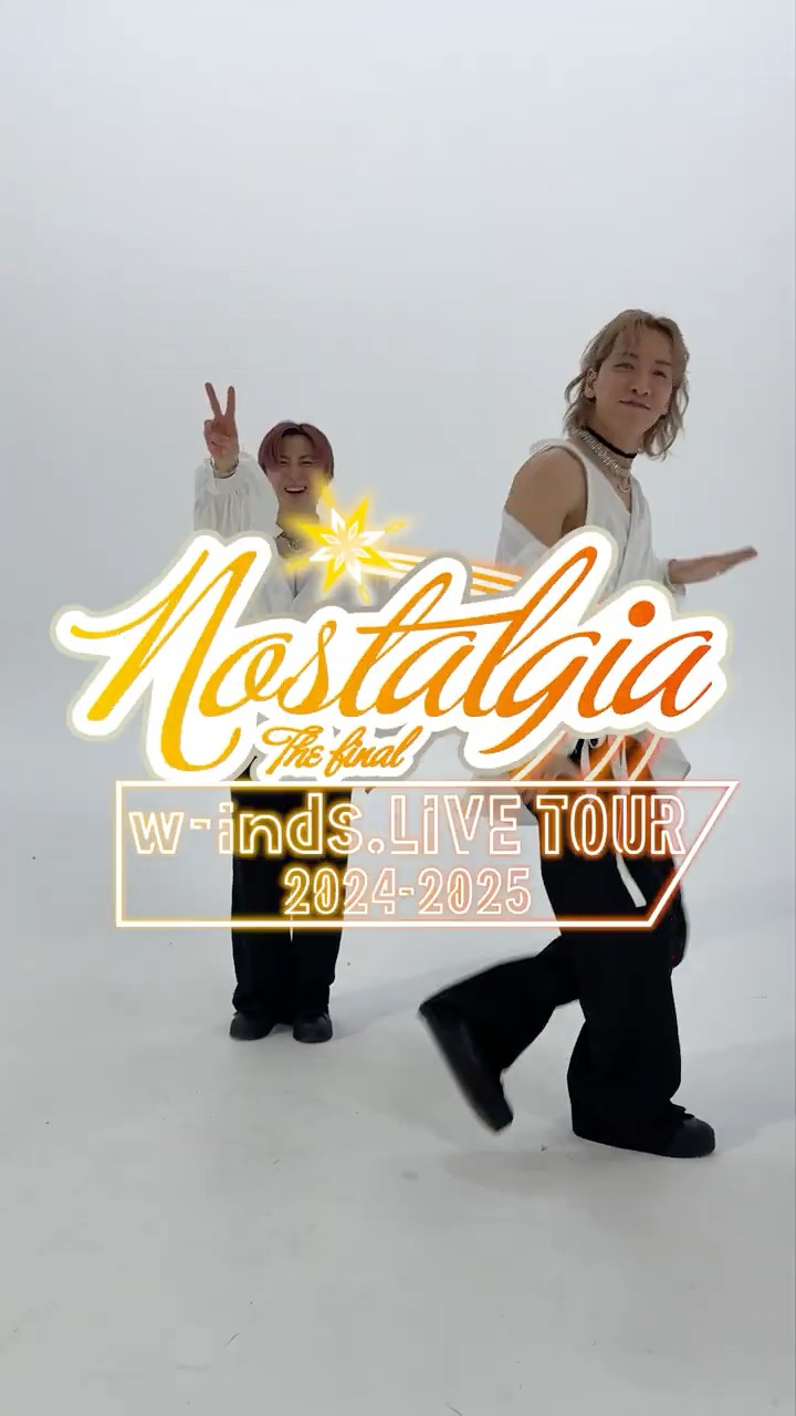 w-inds. LIVE TOUR 2024-2025 “Nostalgia” The Final」1/16(木)公演
