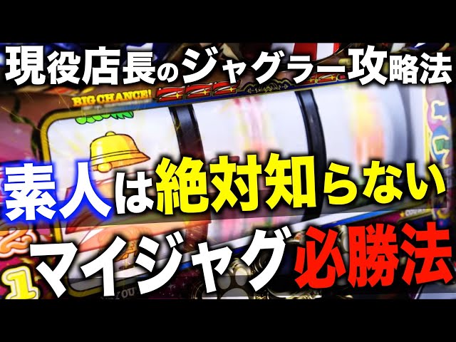 My Juggler 5 Setting Identification] You're missing out if you don