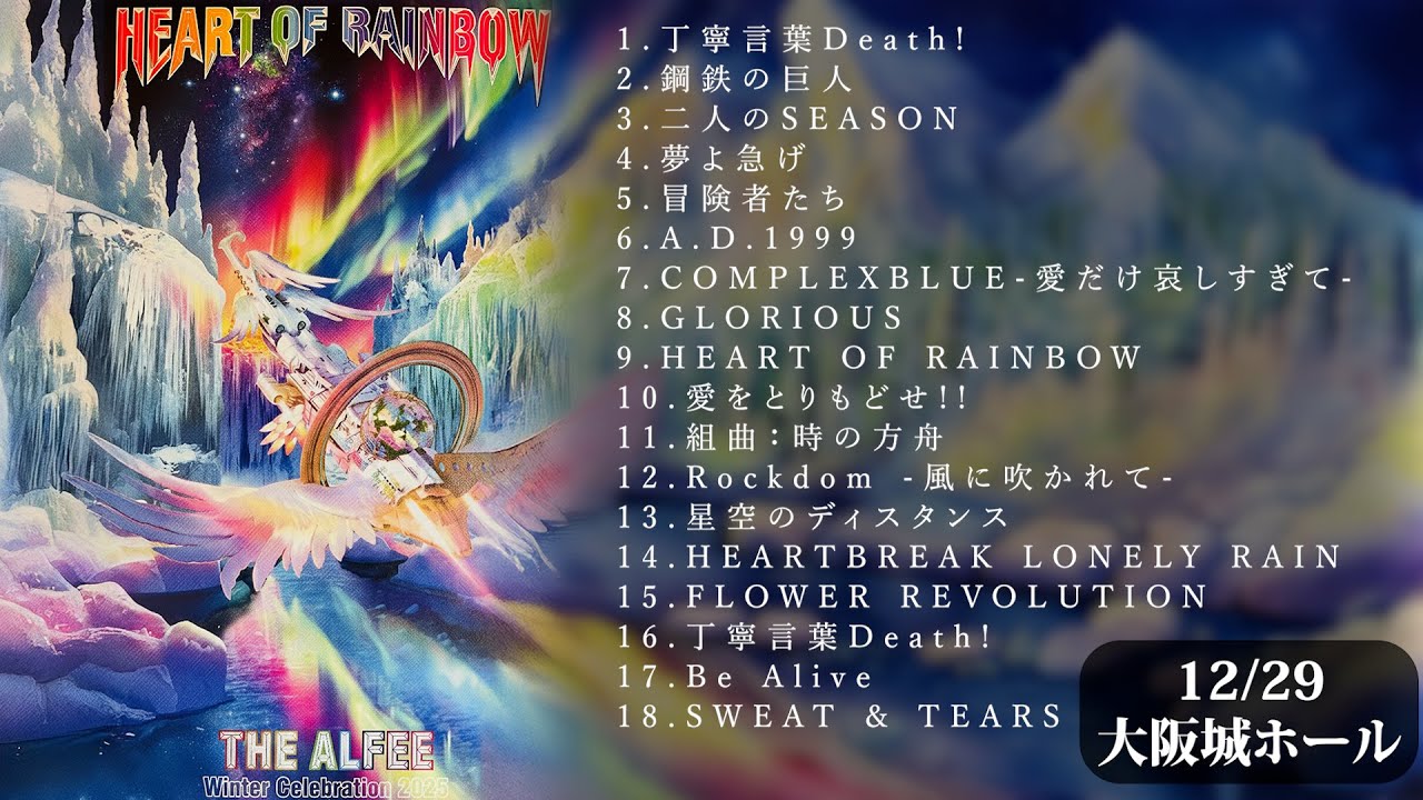 THE ALFEE 18th Summer Millennium Carnival II - YouTube