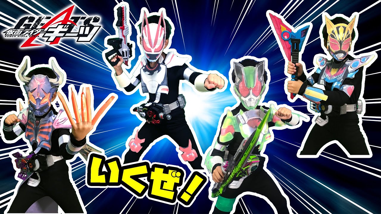 みんなで戦うぞ！仮面ライダーギーツ、タイクーン、ナーゴ、バッファに