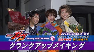 仮面ライダーガヴ」 | 東映ビデオオフィシャルサイト