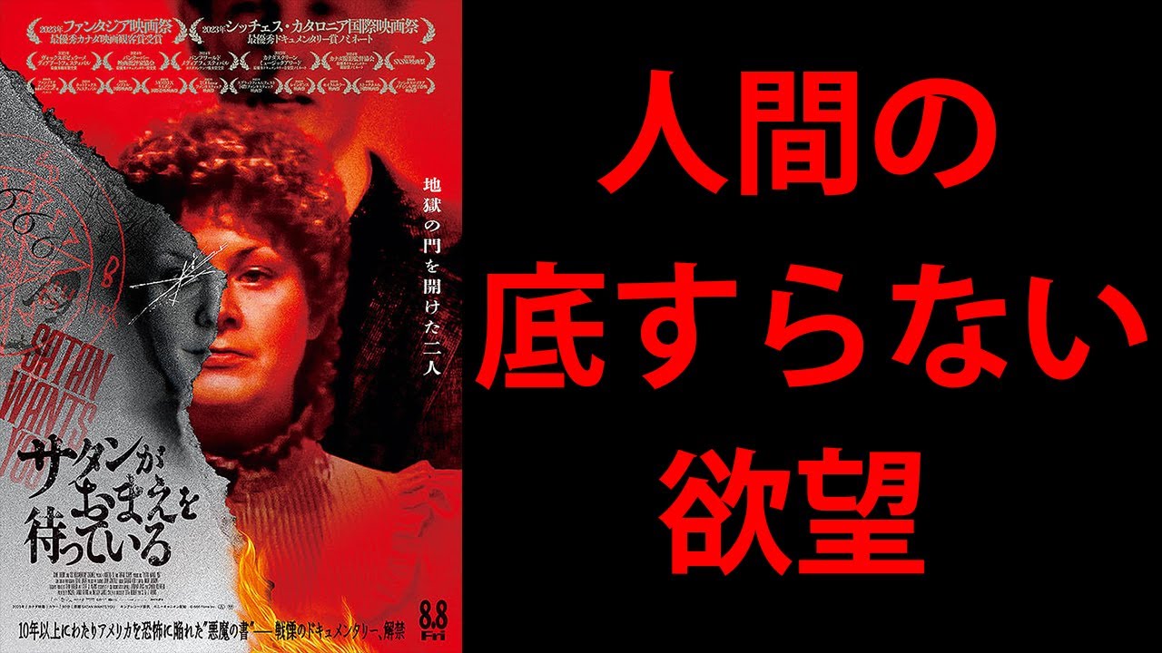 予告】『スナッチャーズ・フィーバー－喰われた町－』〈配信中