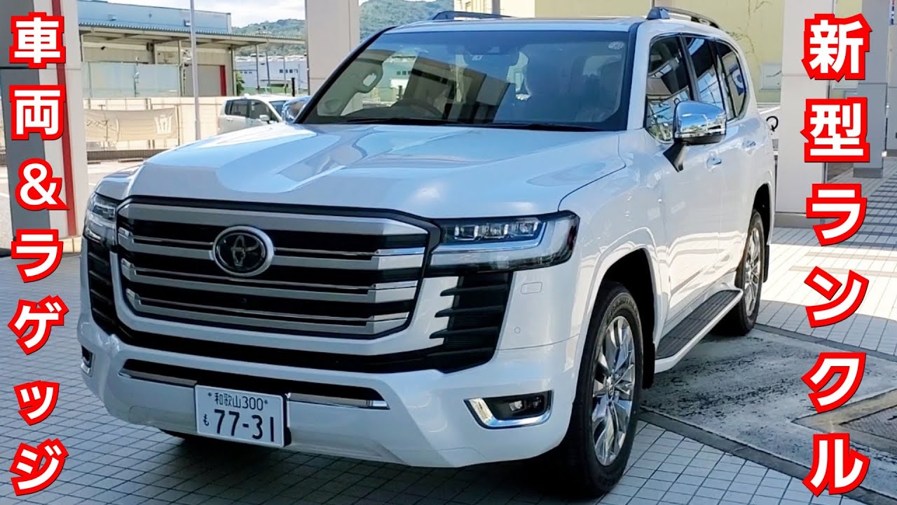 新型ランドクルーザー ZX 車両、ラゲッジを紹介！5人乗り、だと