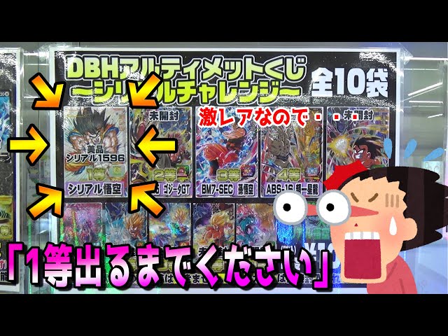 I bought 10,000 yen original packs until I won the super rare