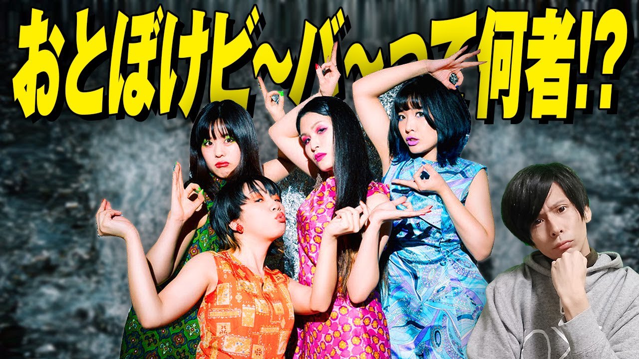 Who are Otoboke Beaver, the Japanese band praised by Red Hot Chili