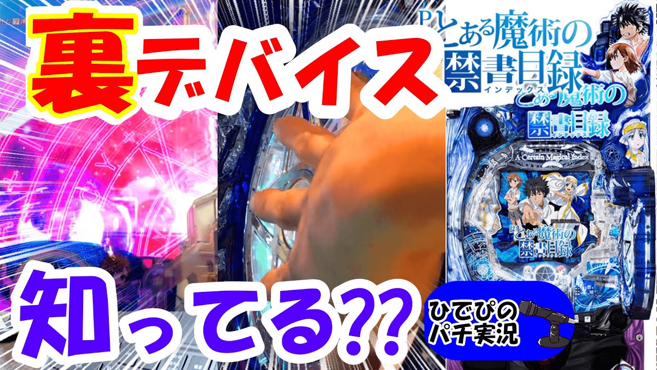 You'll regret it if you don't try it!! [A Certain Magical Index