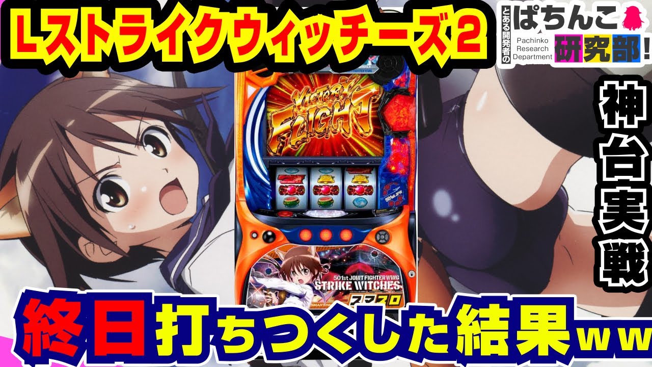 PV】Lストライクウィッチーズ2 - YouTube