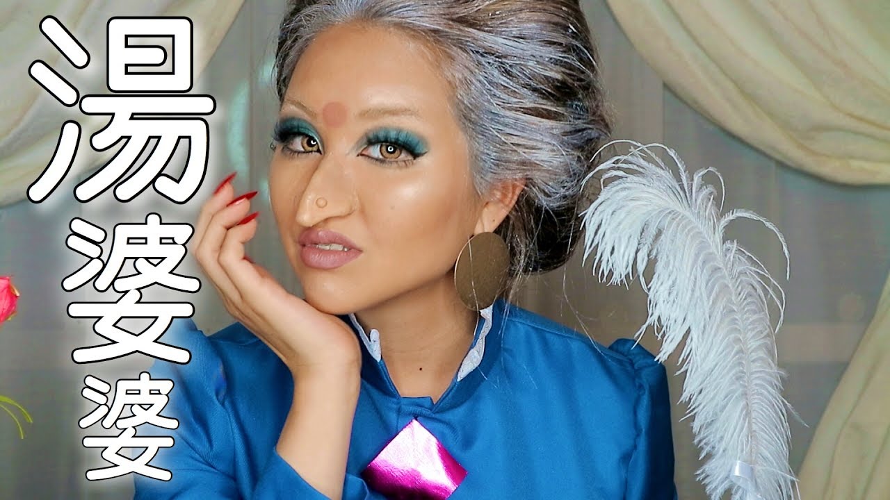 湯婆婆メイク｜千と千尋の神隠し｜ジブリメイク｜SPIRITED AWAY MAKEUP