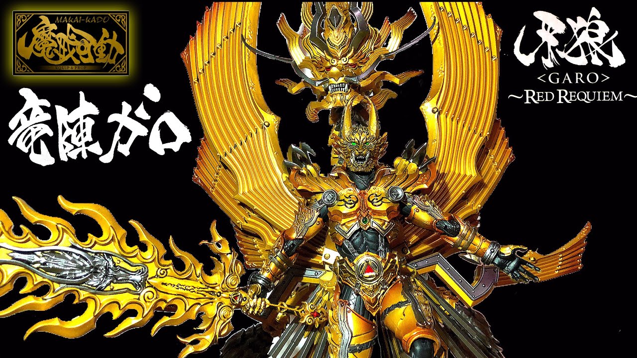 ryujin garo figure makaikadou garo red requiem the movie premium