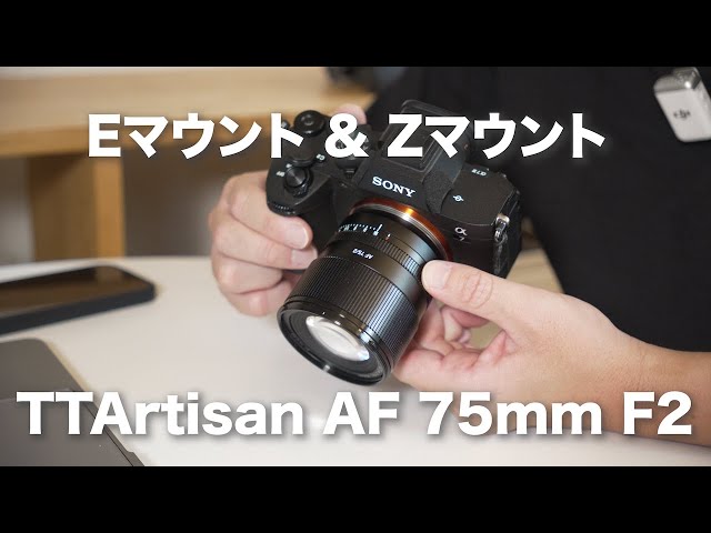 Just right] Medium telephoto prime lens TTArtisan AF 75mm F2