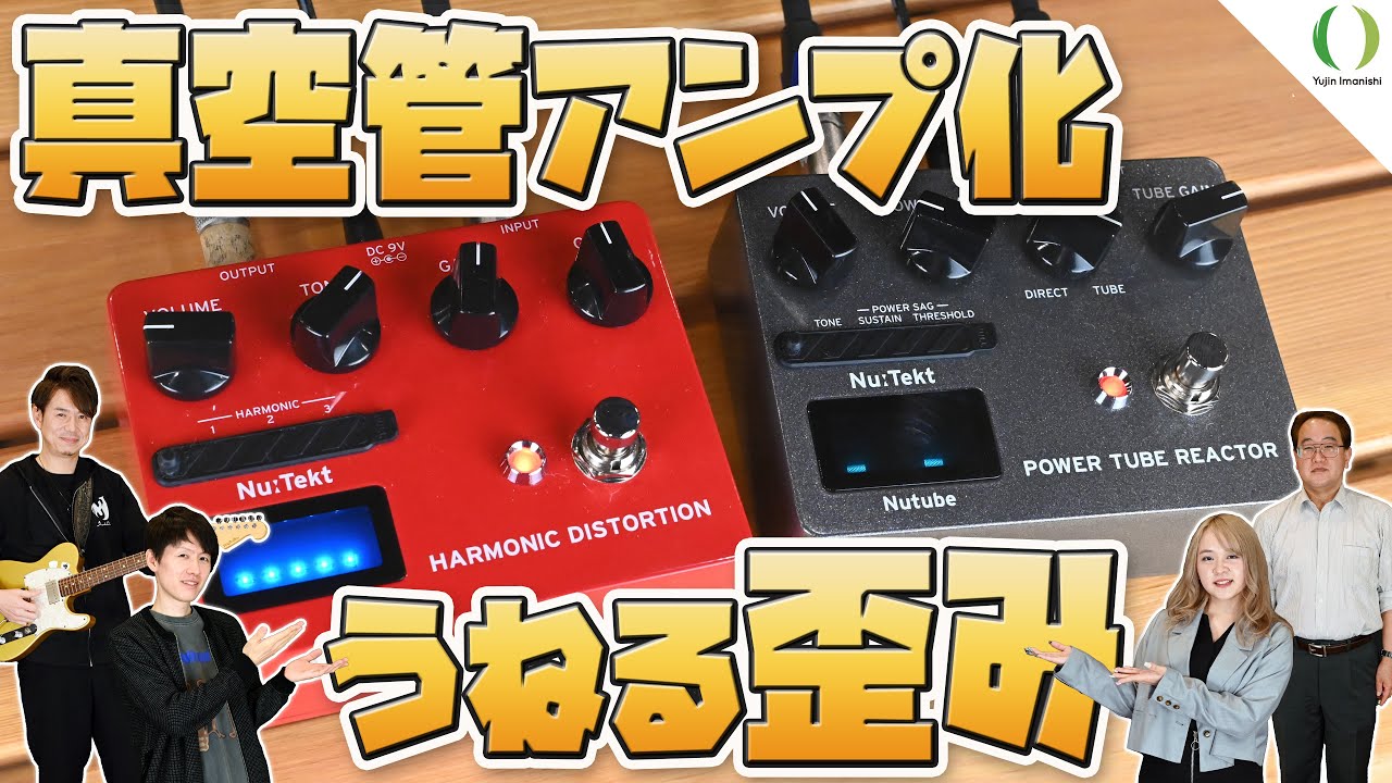 TR-S - EFFECT PEDAL KIT | KORG (Japan)