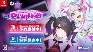 Switch版「NEEDY GIRL OVERDOSE」の最新PVが公開に。追加エンディング