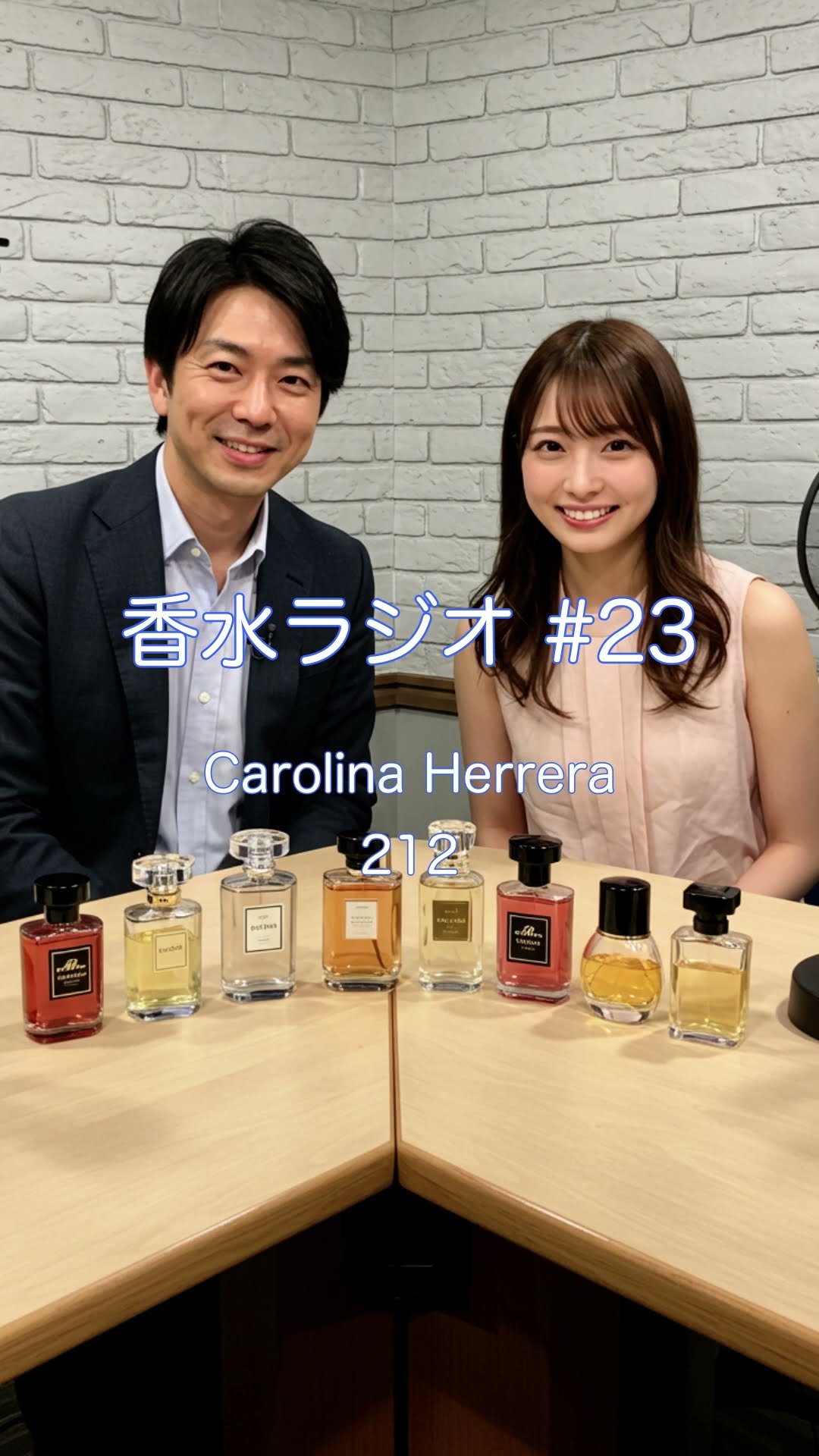 キャロライナヘレラ 212 #石鹸香水 #万人受け #安室奈美恵 #石原さとみ