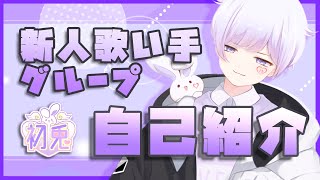 Live2D自己紹介】いれいすRap担当初兎、動きます。【新人Vtuber