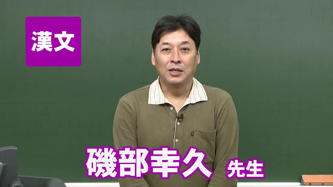 東進講師紹介 数学 澤村 光弘先生 - YouTube