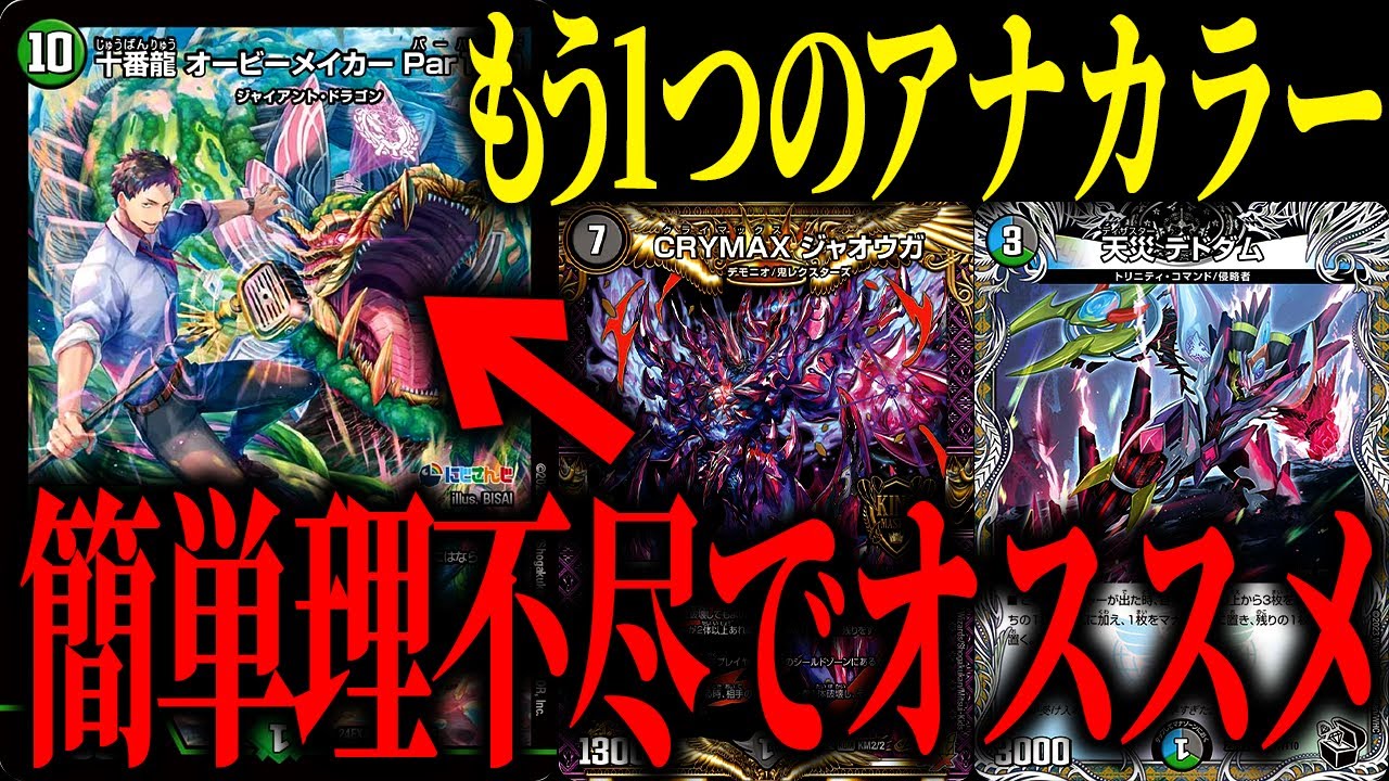 The Anacolor Obie Maker is super easy to put together and can