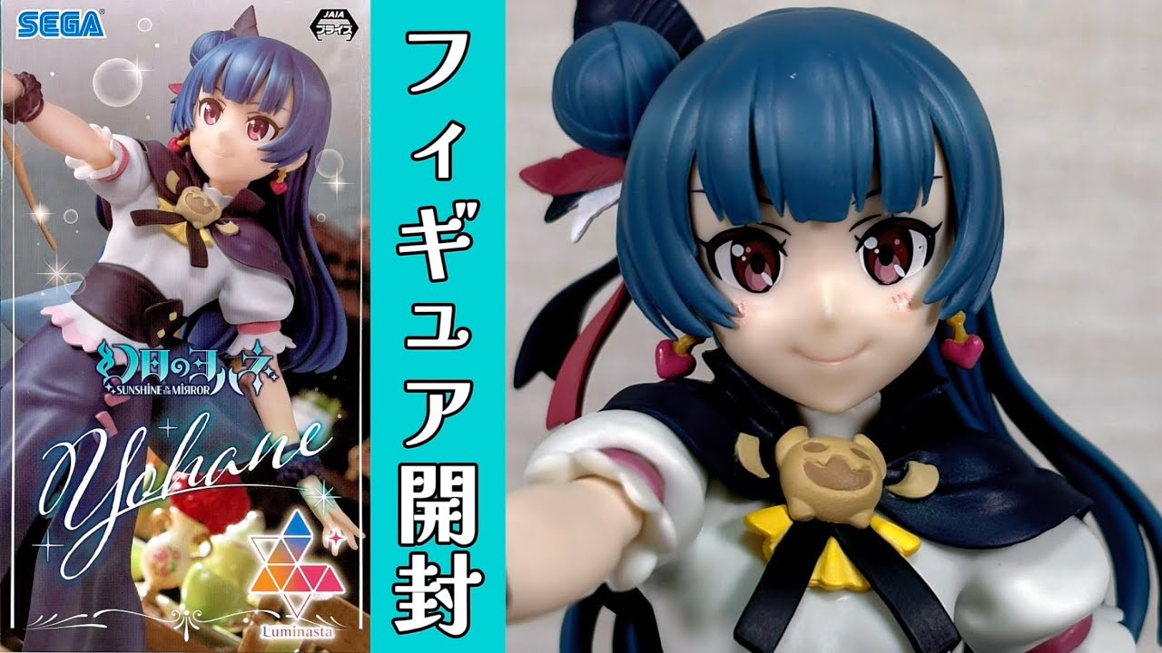 幻日のヨハネ -SUNSHINE in the MIRROR- Luminasta “ヨハネ”【プライズ