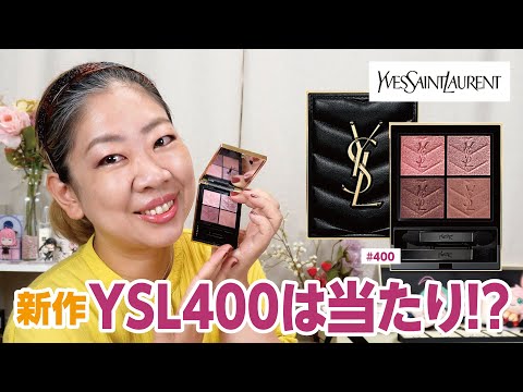 New] YSL Couture Mini Clutch No. 400 is so cute I'll faint
