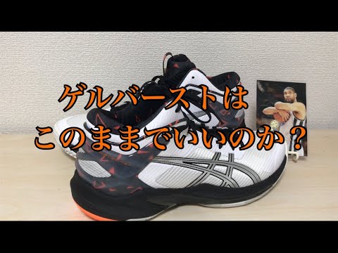 自己紹介文商品説明必読/パネンカさま 新品）29cm アシックス ゲル