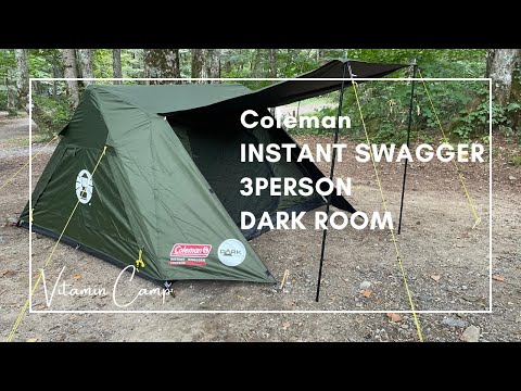 海外市場向け Coleman INSTANT SWAGGER 3P DARK ROOM を買ってみた