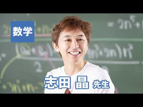 冬期特別招待講習 - 興学社学園 東進衛星予備校