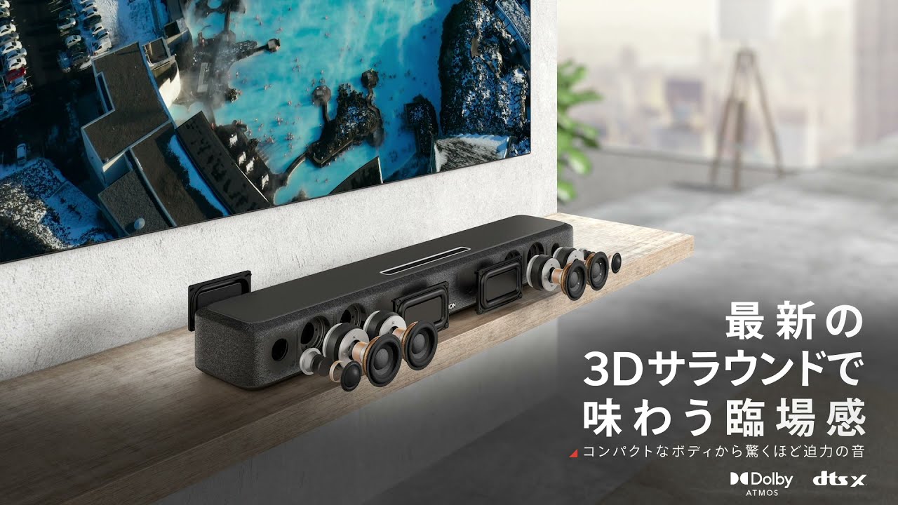 Denon Home Sound Bar 550の製品紹介 | Denon公式 - YouTube