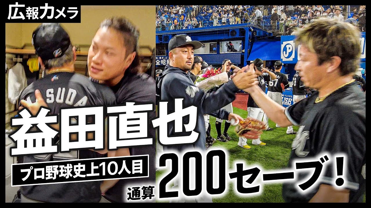 全日本の投手経験を持つ指導法2人が左、右投手の特長を徹底比較