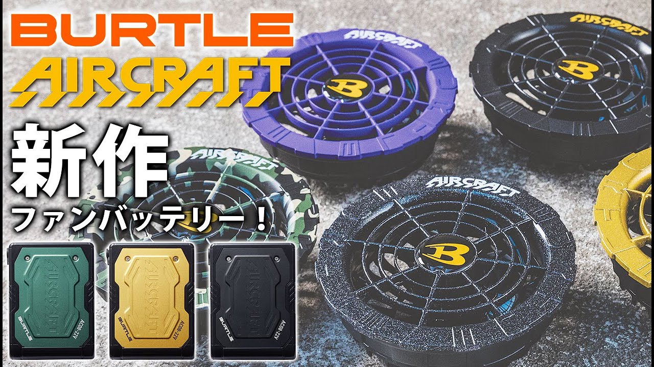 Burtle 2024 Spring/Summer New Arrival!] Aircraft Fan Battery Now