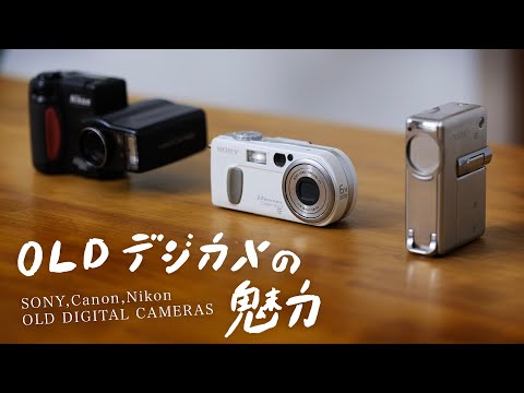 So Emotional! The Charm of Old Digital Cameras | 3 Classic Compact