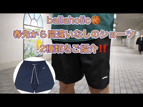 ballahollic］春先から活躍間違いなし👍 タウンユースにもぴったりな