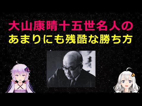 Yasuharu Oyama's brutal victory - YouTube