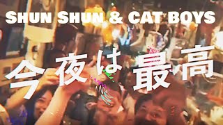 Artist: SHUN SHUN & CAT BOYS : Newtone Records