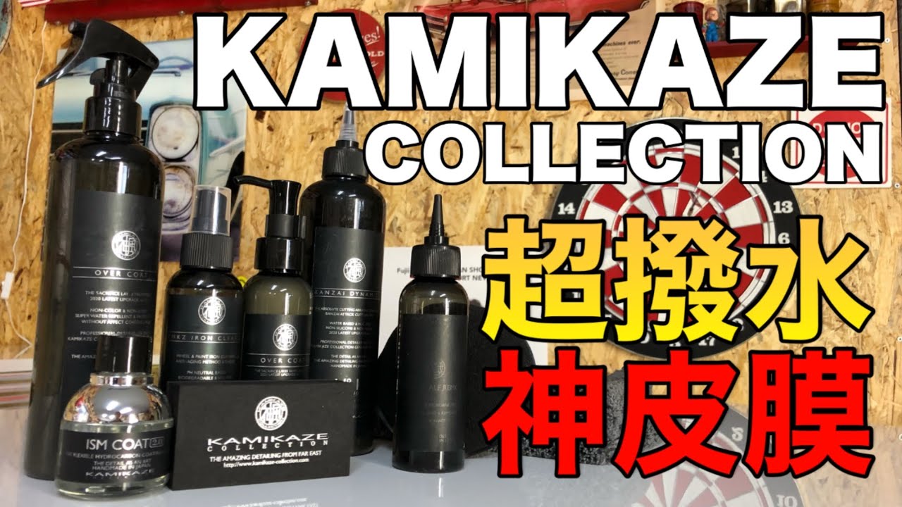 Kamikaze Collection Coating Application: The Strongest Water