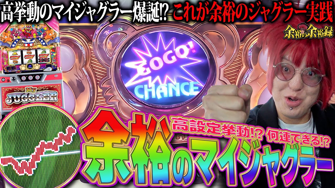 Miraculous Development] Spin My Juggler All Day Long!!! [Easy and